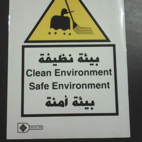 ملصقات ارشادية ( استيكر )