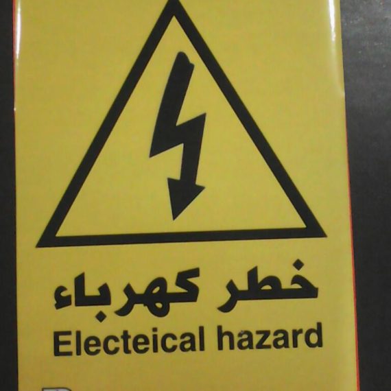 ملصقات ارشادية ( استيكر )