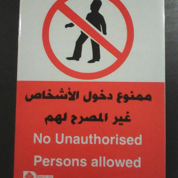 ملصقات ارشادية ( استيكر )