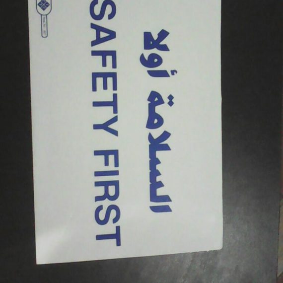 ملصقات ارشادية ( استيكر )