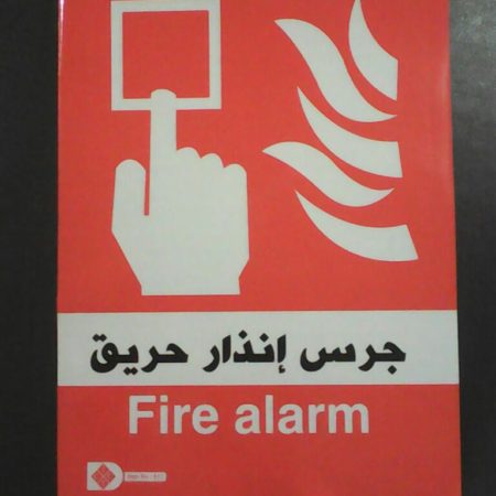 ملصقات ارشادية ( استيكر )