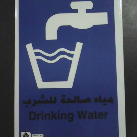 ملصقات ارشادية ( استيكر )