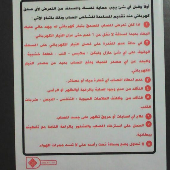 ملصقات ارشادية ( استيكر )