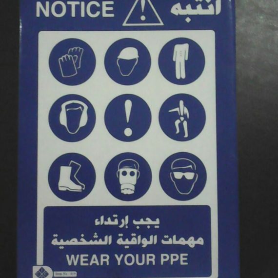 ملصقات ارشادية ( استيكر )